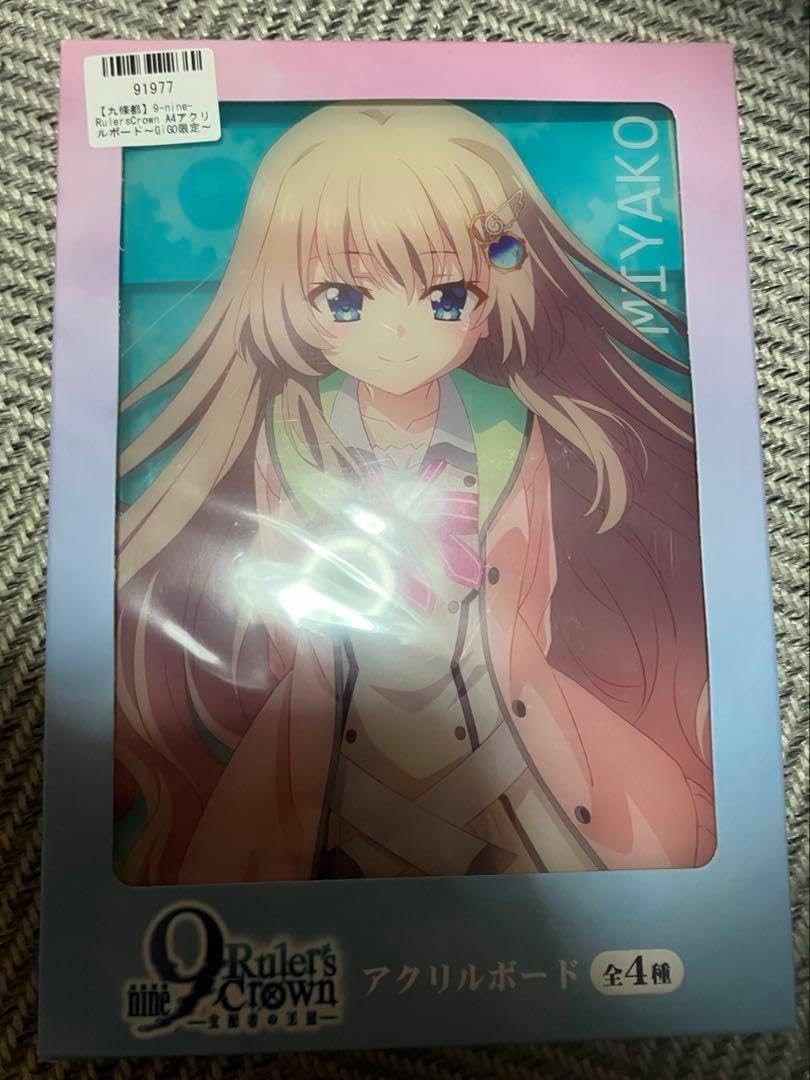 9-nine-RulersCrown A4アクリルボード～GiGO限定～全種 9-nine-RulersCrown A4アクリルボード GiGO 九條都 9-nine-RulersCrown